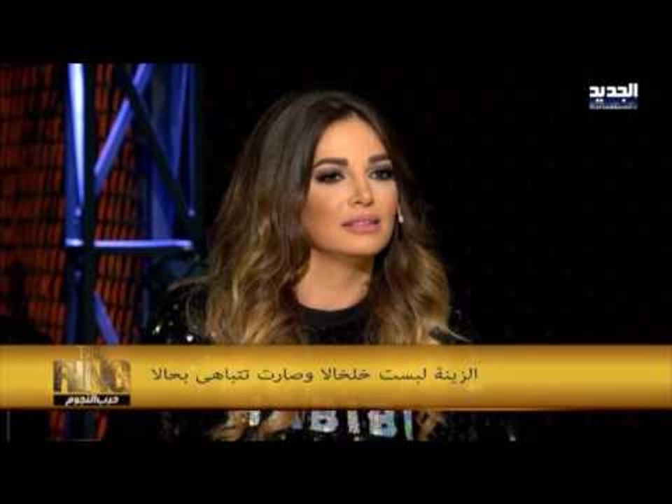 The ring - حرب النجوم حلقة زياد خوري ونانسي نصرالله - زينة لبست خلخالا - ما ودعوني