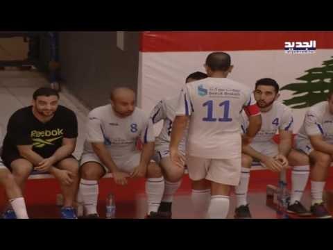 Banks Futsal Final - مباراة بنك عودة وبنك بيروت