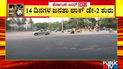 Janata Lockdown Day 2 Starts | Please Don't Come Out Of Homes Unnecessarily