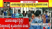 People Continue To Leave Bengaluru; Huge Crowd Seen At Yeshwanthpur Railway Station