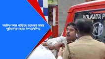 বেলেঘাটা সি আই টি আবাসন এর বাজারে এক ব্যক্তি কে আটক করল পুলিশ | oneindia Bengali