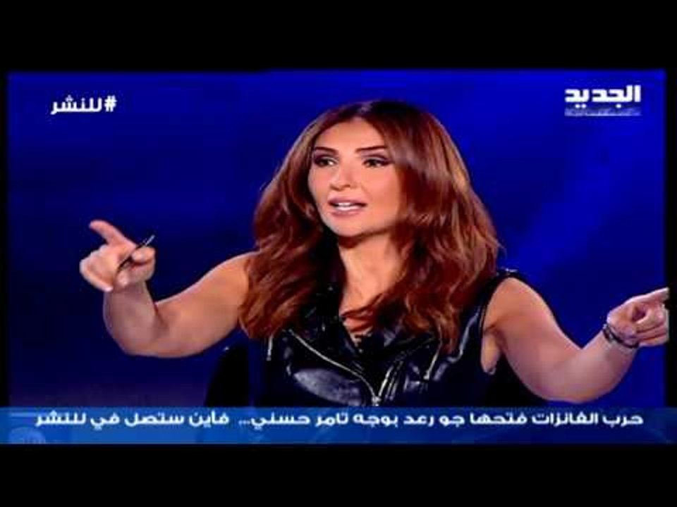 للنشر - حرب الفانزات فتحها جو رعد بوجه تامر حسني...  فأين ستصل في للنشر