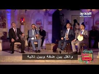 بترحلك مشوار - شاعر اولاني