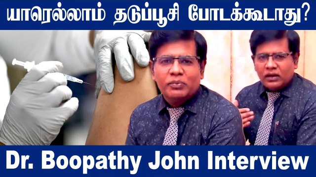 New Corona Virus Symptoms | Corona Vaccine | Doctor Boopathy John விளக்கம் | Oneindia Tamil