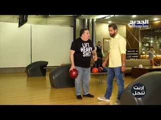 اربت تنحل -  مش مرتاح ... عم تخوني