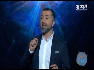 صار وقتاا - التمييز العنصري