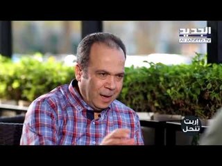 اربت تنحل - مشاكل مع مرتو