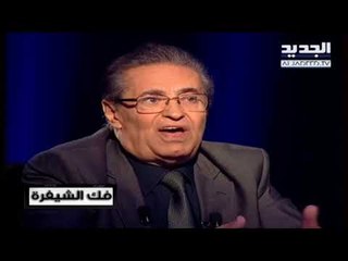 بلا تشفير -  مروان خوري