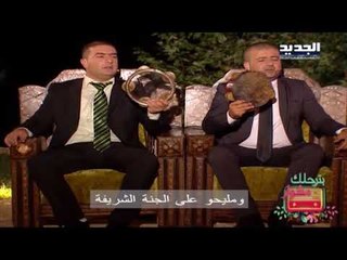 بترحلك مشوار - تحدي  زجلي  البريء المسجون والمجرم الطلبق