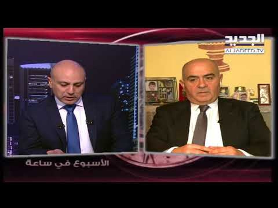 الاسبوع في ساعة - إتصال مع اندريه مهاوج (إذاعة مونت كارلو الدولية)