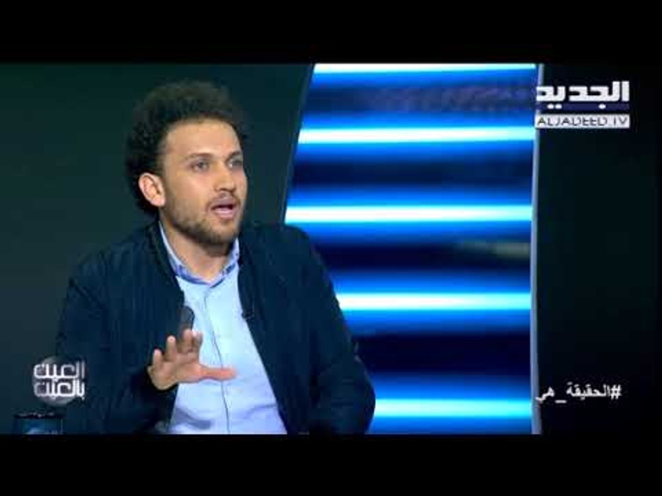 العين بالعين -  مقابلة مع  Joe Show - جو شو
