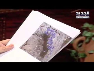 غفران مع مريم نور - الحلقة 1069