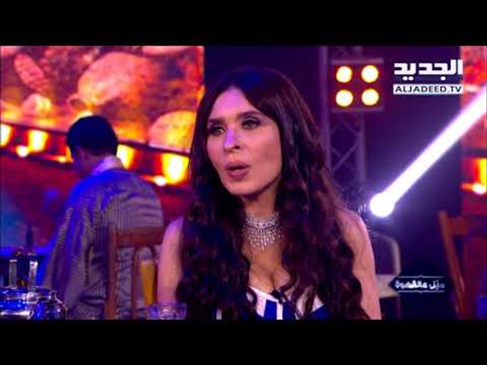 أحلى ناس - حلقة دينا - دينا تصرّح عن انزعاجها بتلقيبها راقصة مصر الأخيرة