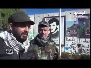 العين بالعين - كيف دخل الخزعلي الى لبنان