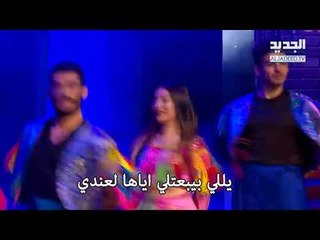 قدح وجم - على دلعونا .. بالخميس رح يفلقونا