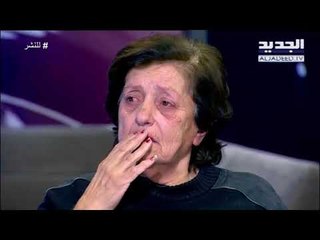 للنشر مع ريما كركي - رمى والده السبيعني وأمه المصابة بالسرطان في الشارع .. ماذا يمكن أن يبرر ؟