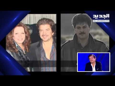 أحلى ناس - حلقة وليد توفيق - من هو وليد توفيق ؟