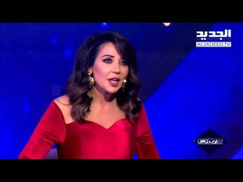 أحلى ناس - حلقة وليد توفيق - عمل جديد سيبصر النور بين وليد توفيق ولين الحايك