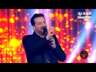 سهرة رأس السنة 2018  - محمد اسكندر  -  فيا منديلك