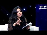 #خلي_عينك_عالجديد - جمانة وهبة - توقعات  السعودية