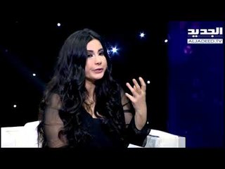 #خلي_عينك_عالجديد - جمانة وهبة - التوقعات السياسية والفنية