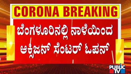 BBMP Opens Transit Oxygen Delivery Centre At Wilson Garden Maternity Hospital