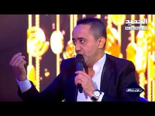 لعيونك شو ما بدك - احلى ناس - حلقة علي الديك