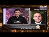 DUNK - اتصال أمين عام اتحاد  كرة السلة  شربل رزق