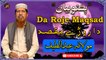Da Roje Maqsad | Bayan | Molana Abdul Lateef | Iqra In The Name Of Allah