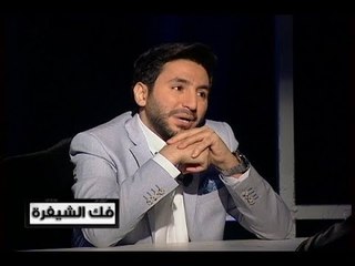 بلا تشفير : حلقة محمد اشرم