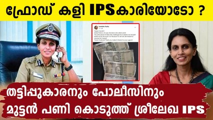 Former DGP R Sreelekha hits out at Museum Police for ignoring her complaint | Oneindia Malayalam