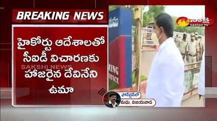 సిఐడి విచారణకు హాజరైన టీడీపీ నేత :దేవినేని ఉమా