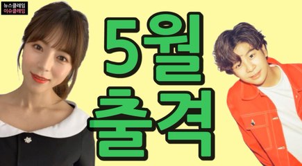 정동원-양지은 트로트 동시 출격