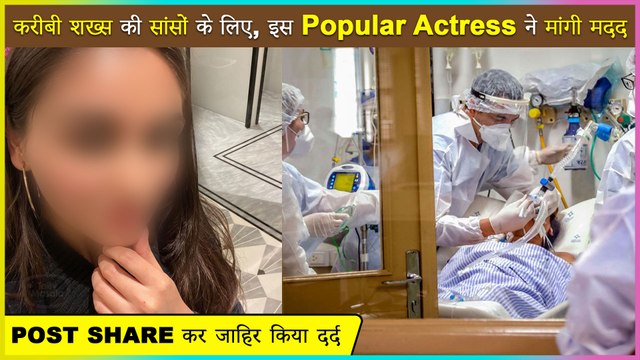 This Popular Actress Urges Fans To Help Her Friend Who Is In Critical Condition