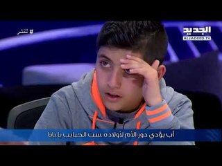 للنشر - لماذا يستحق الأب المعايدة في عيد الأم؟