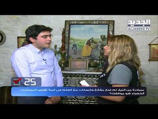 الدائرة 16 -شعبة الإنتخابات في منزل المرشحين في دائرة صيدا-جزين