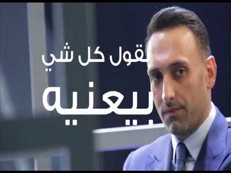 بلا تشفير - Promo