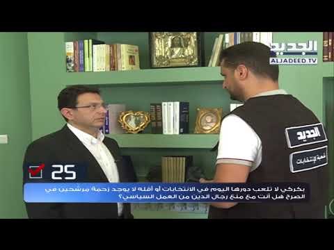 الدائرة 16 - مناظرة بين زياد بارود و فريد هيكل الخازن