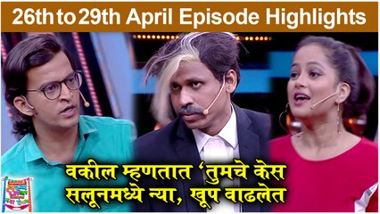 महाराष्ट्राची हास्य जत्रा 26th - 29th April Episode | Shivali Parab, Prithvik & Onkar | Sony Marathi