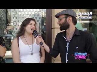 اربت تنحل - بتاخدوا الجنسية اللبنانية؟