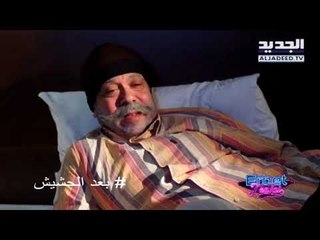 اربت تنحل - قبل وبعد الحشيش