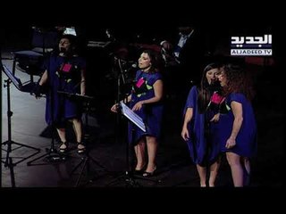 NDU - Ziad El Rahbani - عودك رنان