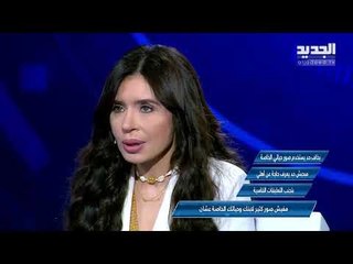 تحت السيطرة -   دينا لا تحب التعاطي مع السوشيال ميديا ...   لماذا؟