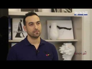 اخر موضة - مقابلة مع المصور الفوتوغرافي محمد سيف الدين