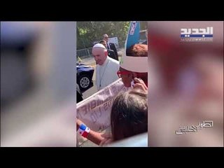 طوني خليفة  - السيدة التي غنَّى البابا لها في عيد ميلادها، وصلنا إليها في باناما وستُخبرنا قصتها