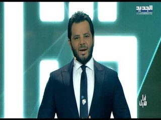 انا هيك - تحية الى كل من يوهب حياة جديدة لأي شخص