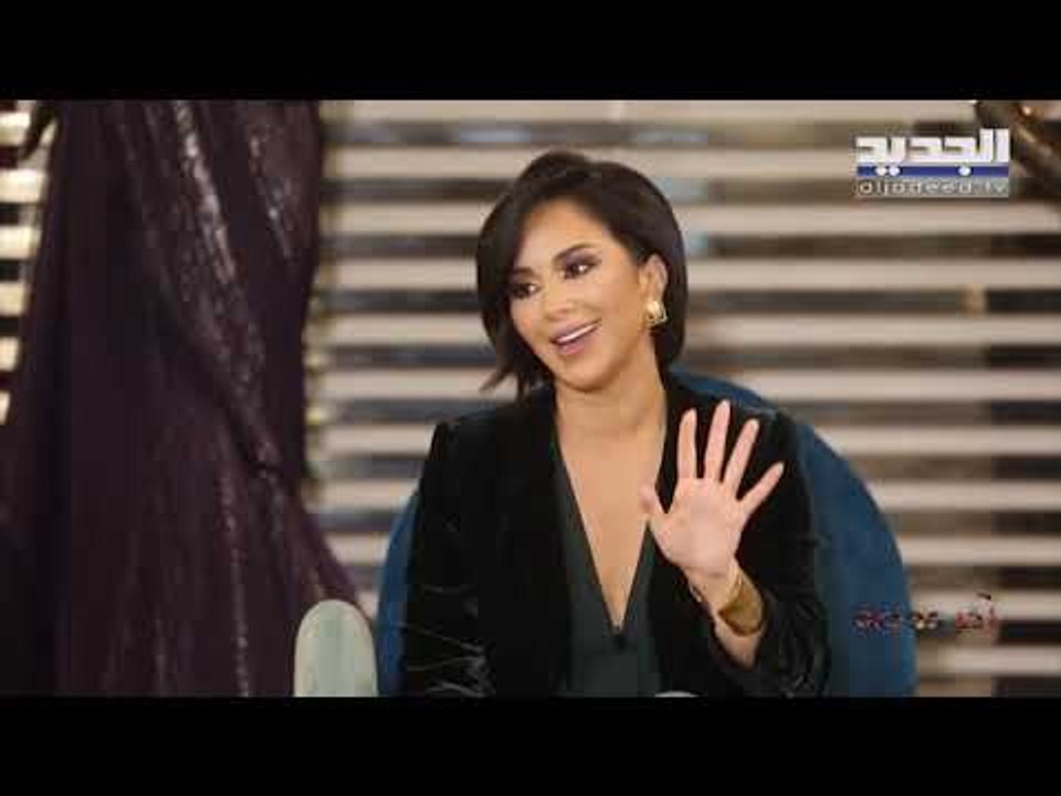 اخر موضة - فقرة هند زيدان