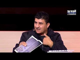 طوني خليفة حلقة 08-04-2019 - Promo