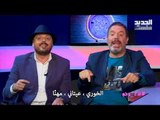 قدح و جم حلقة 18-04-2019 - Promo