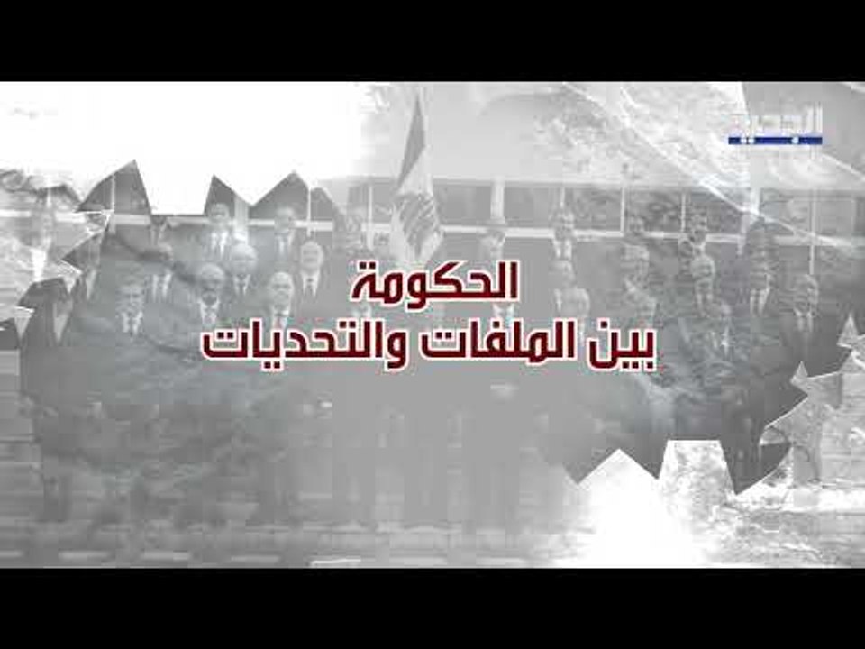 وهلق شو ؟  حلقة النائب الان عون - Promo